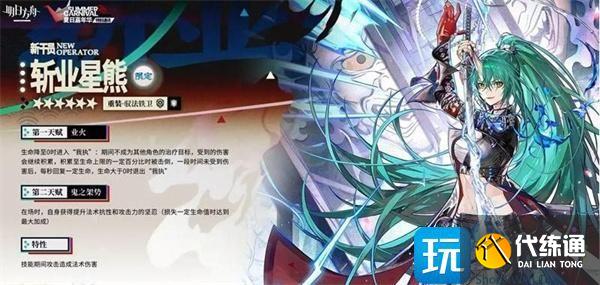 明日方舟夏活限定干員有哪些