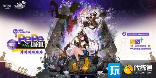 明日方舟夏活限定干員有哪些