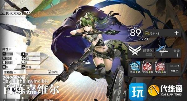 明日方舟夏活限定干員有哪些
