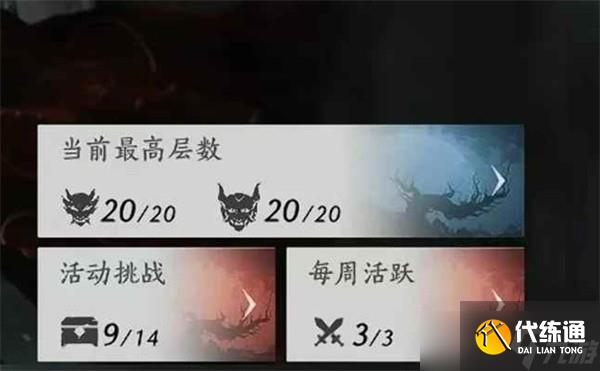 燕云十六聲武道心宮困厄怎么打