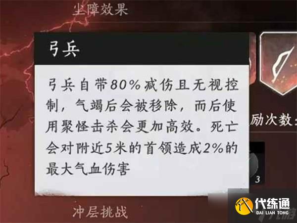 燕云十六聲武道心宮困厄怎么打