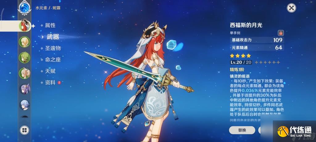 原神哪些四星武器性價比高