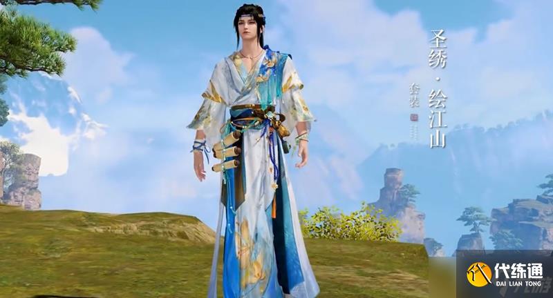 天涯明月刀手游外观圣绣·绘江山多少钱 价格是多少