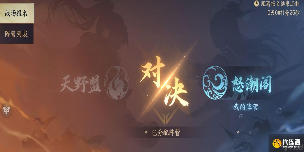 逆水寒礪劍山河如何玩
