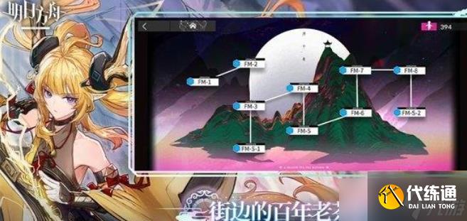 明日方舟鱗骸鹽漠400殺怎么打
