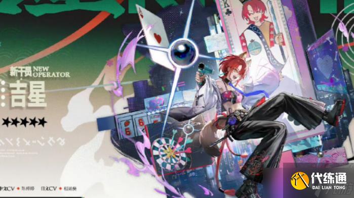 明日方舟吉星值得練嗎