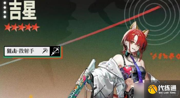 明日方舟吉星值得練嗎