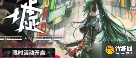 明日方舟2025夏活什么時候