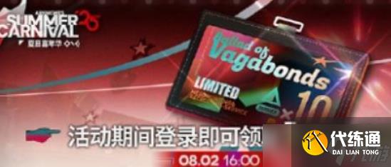 明日方舟2025夏活什么時候