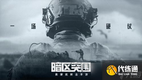 暗區突圍哪個護航最坑？這波操作真是讓人笑到肚子疼