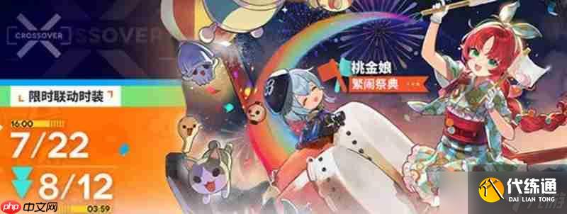 明日方舟太鼓達人聯動怎么玩 聯動活動內容詳細介紹