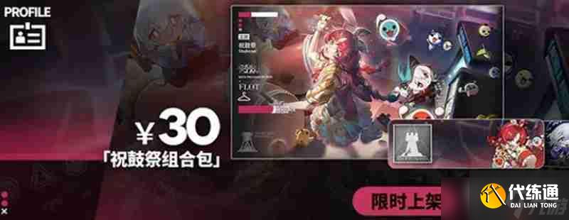 明日方舟太鼓達人聯動怎么玩 聯動活動內容詳細介紹