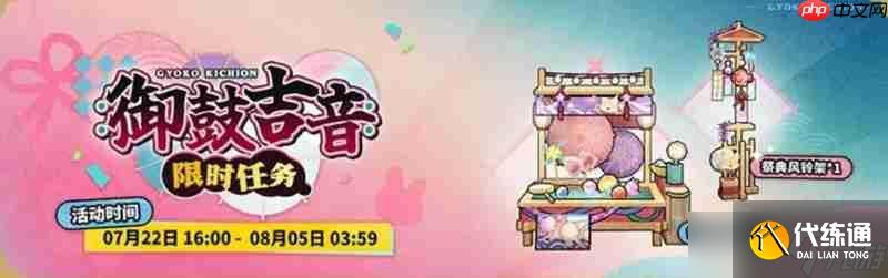 明日方舟太鼓達人聯動怎么玩 聯動活動內容詳細介紹