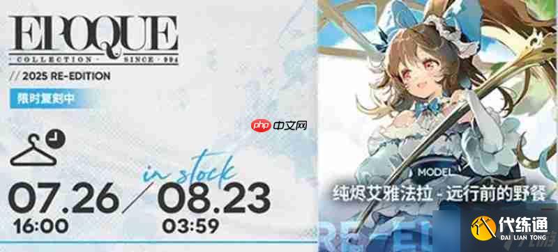 明日方舟太鼓達人聯動怎么玩 聯動活動內容詳細介紹