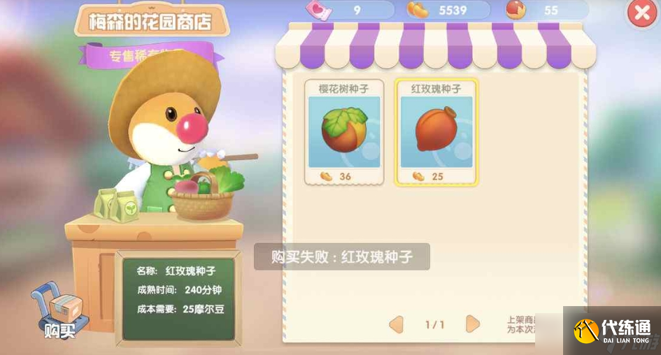 摩尔庄园中的稻草车获得方式