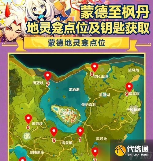 原神鎮(zhèn)石位置大揭秘（尋找鎮(zhèn)石的秘密之旅）