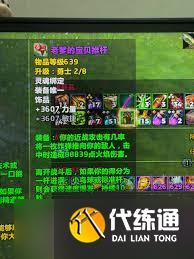 魔獸世界中老爹的寶貝推桿位置在哪