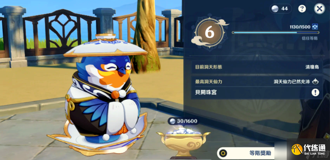 原神涉浪石怎么獲得