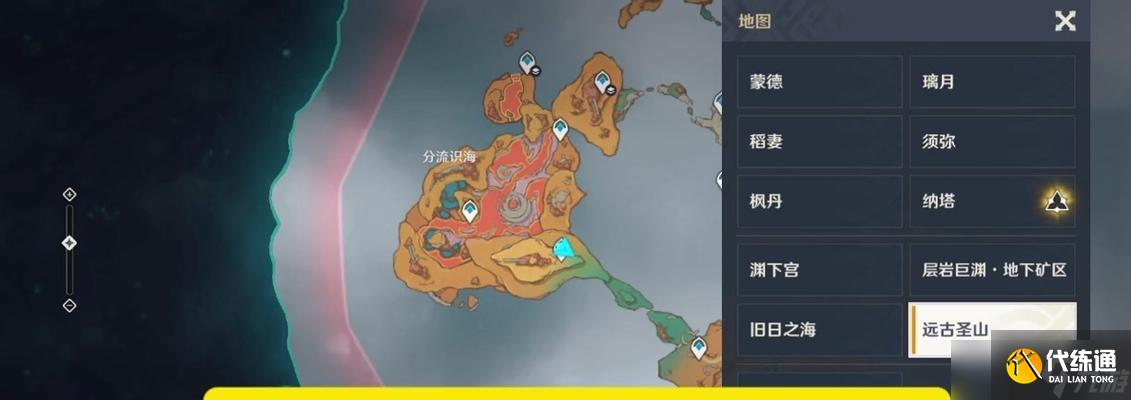 《原神》寶藏歸離最后的遺跡位置完成步驟全解析（打通隱藏任務）