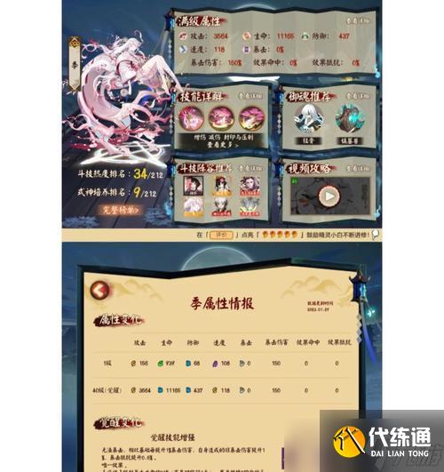 陰陽師斗技狐帝獲取方法是什么？
