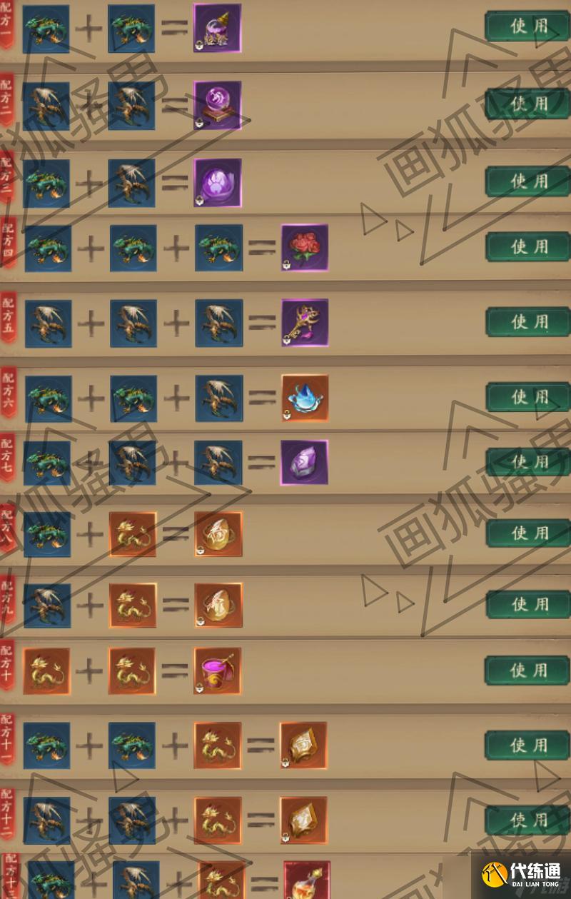 陰陽師斗技狐帝獲取方法是什么？