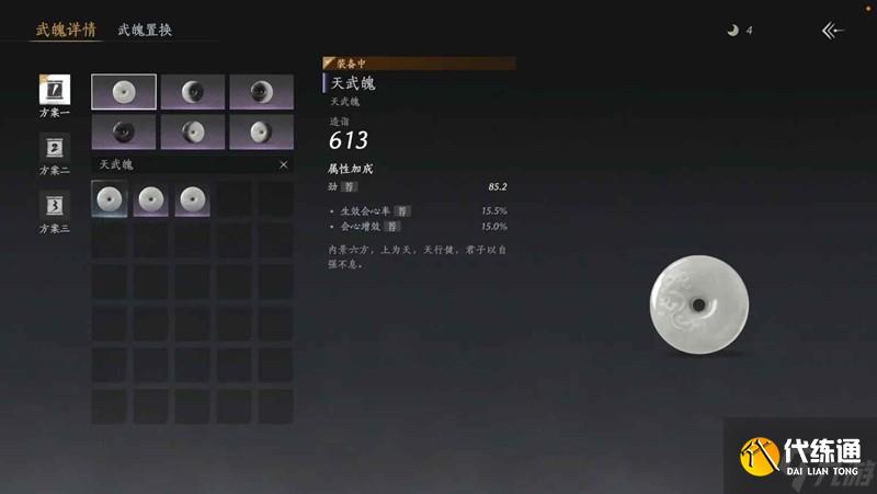 燕云十六聲武道心宮怎么打 15層20層經驗分享