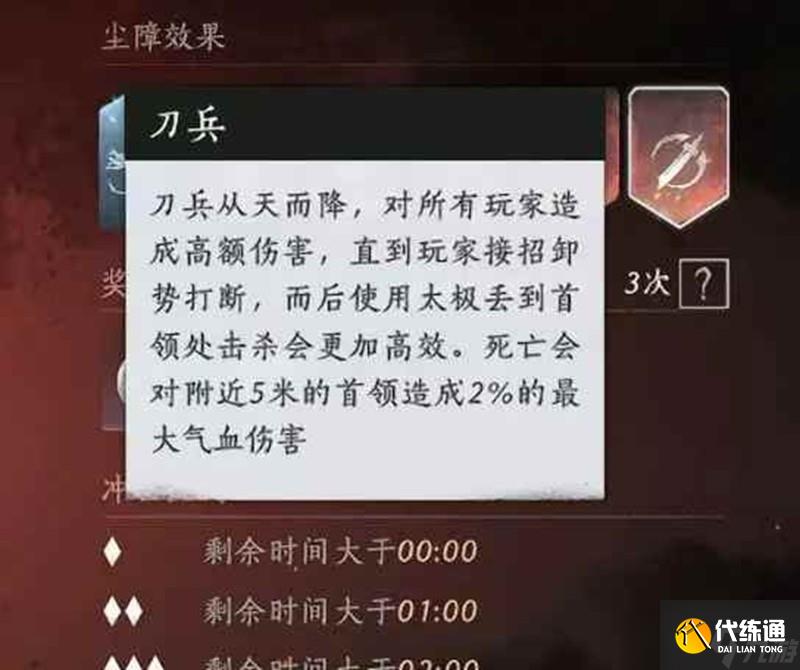 燕云十六聲武道心宮困厄 困15及困20怎么過攻略