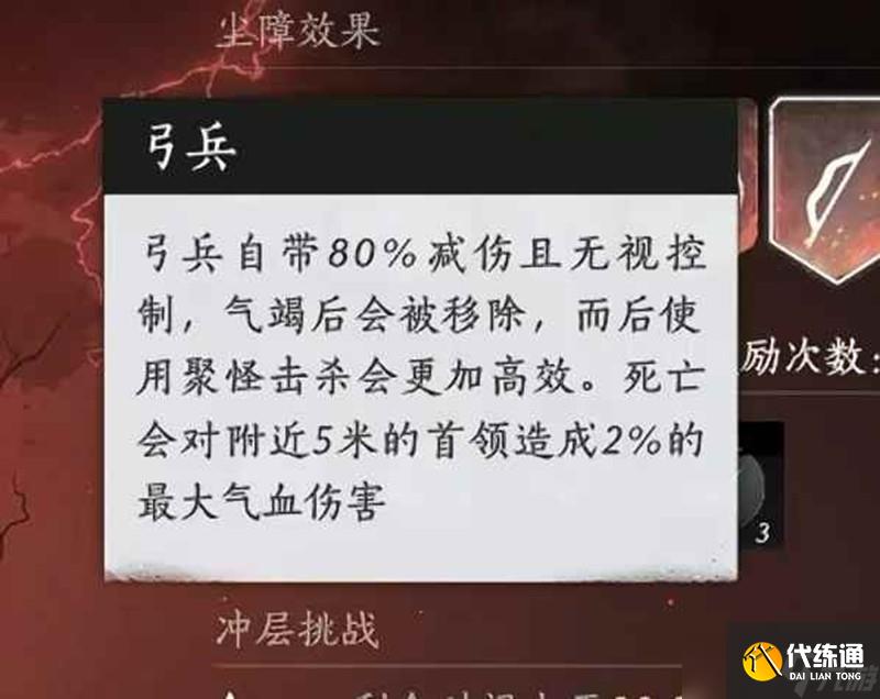 燕云十六聲武道心宮困厄 困15及困20怎么過攻略