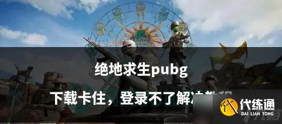 絕地求生房子里卡頓問題如何解決？卡頓對(duì)戰(zhàn)斗有何影響？