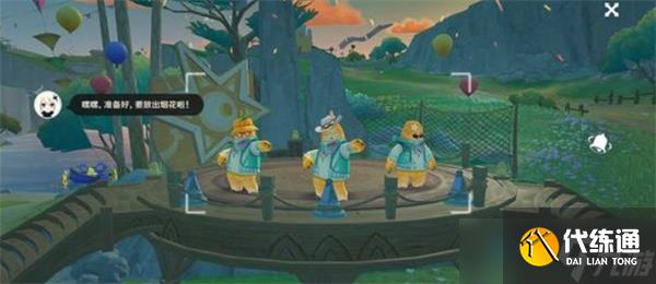 《原神》閃耀皮皮潘偶像大賽世界任務(wù)攻略分享