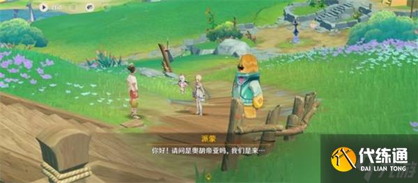 《原神》閃耀皮皮潘偶像大賽世界任務(wù)攻略分享