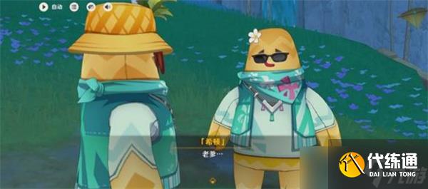 《原神》閃耀皮皮潘偶像大賽世界任務(wù)攻略分享