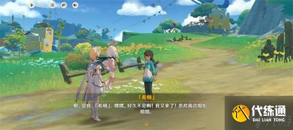 《原神》閃耀皮皮潘偶像大賽世界任務(wù)攻略分享