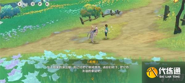 《原神》閃耀皮皮潘偶像大賽世界任務(wù)攻略分享