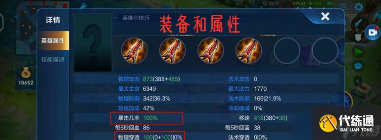 王者榮耀瀾最強出裝教學（如何正確地給瀾選擇出裝）