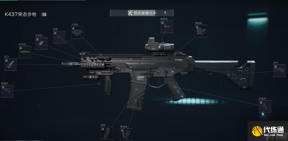 三角洲行动S5赛季金枪客1改装方案分享