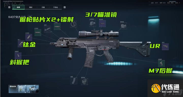 三角洲行动S5赛季金枪客1改装方案分享