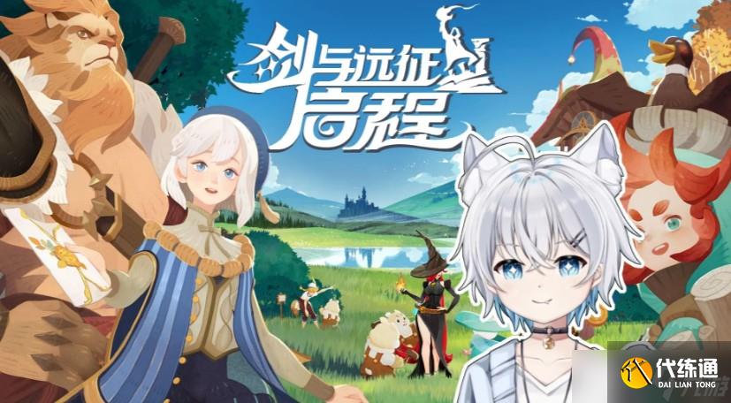 劍與遠征無限召喚用什么英雄組合
