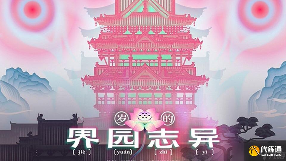 明日方舟界園肉鴿二三結局達成條件一覽