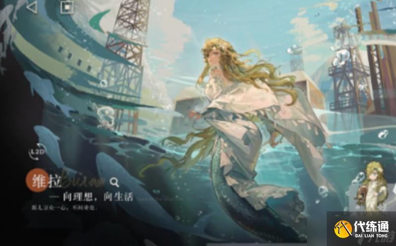 重返未來(lái)1999維拉狂想怎么樣 維拉技能效果詳細(xì)介紹
