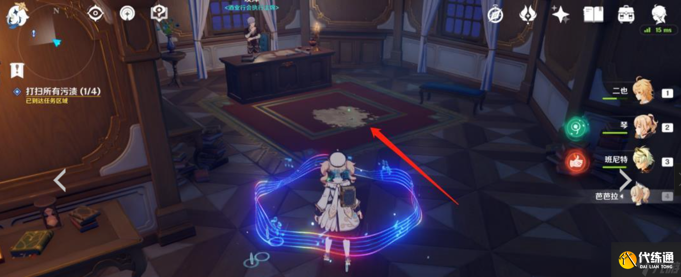 原神里酒莊的污漬怎么打掃