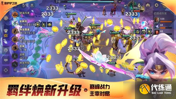 金鏟鏟之戰(zhàn)賽季中最強(qiáng)3星5費(fèi)卡介紹