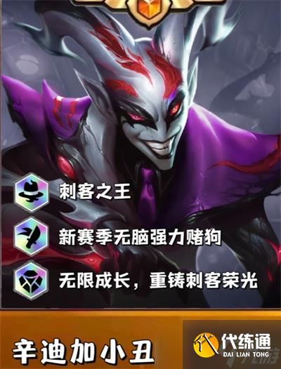 金鏟鏟之戰(zhàn)賽季中最強(qiáng)3星5費(fèi)卡介紹