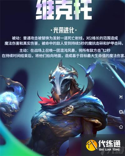 金鏟鏟之戰(zhàn)賽季中最強(qiáng)3星5費(fèi)卡介紹