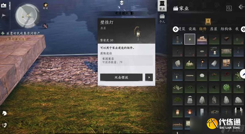 燕云十六聲家業怎么玩 每日種植生產重點推薦