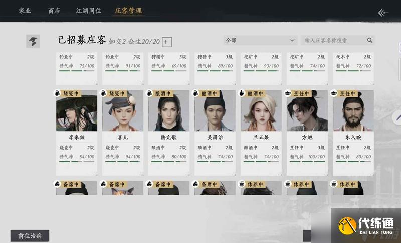 燕云十六聲家業怎么玩 每日種植生產重點推薦