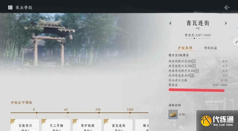 燕云十六聲家業怎么玩 每日種植生產重點推薦