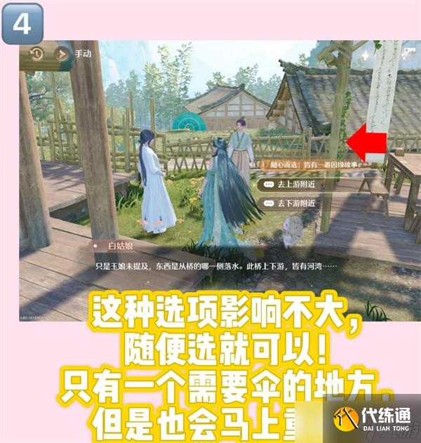 無限暖暖丹青季主線支線任務(wù)攻略