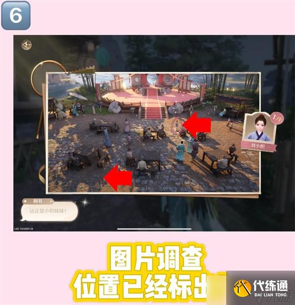 無限暖暖丹青季主線支線任務(wù)攻略