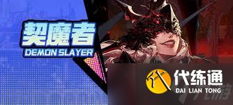 DNF維納斯版本劍魔畢業裝備怎么選